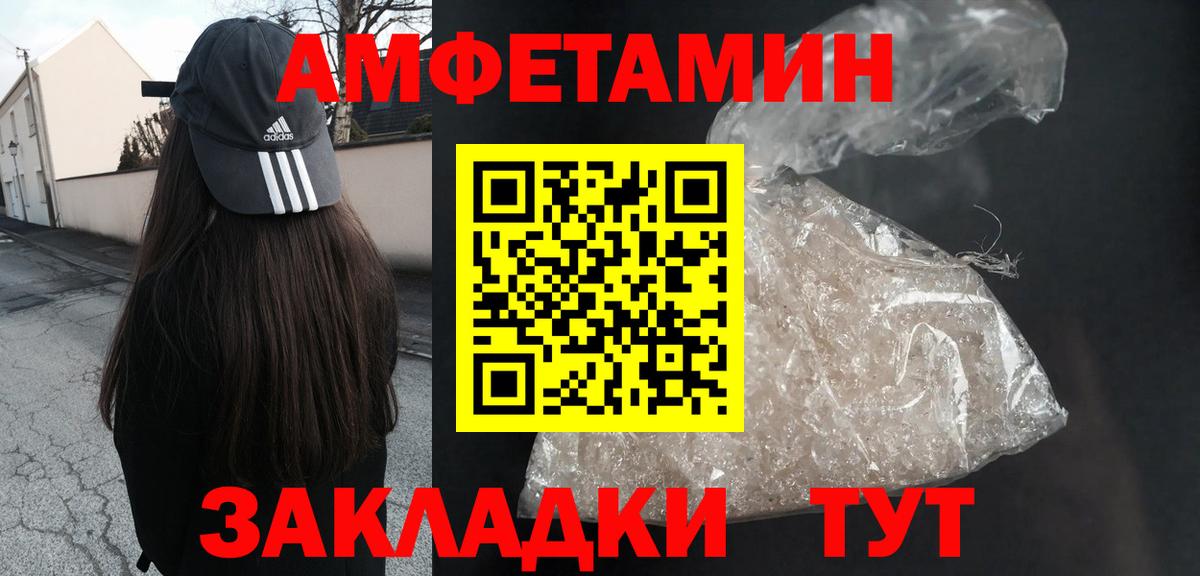 Amphetamine  Вход с VPN  Прохладный  АМФ 98% 