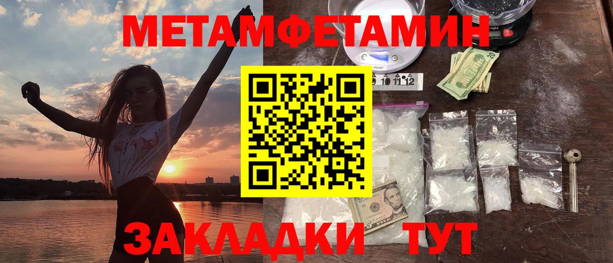 Амфетамин Розовый Прохладный