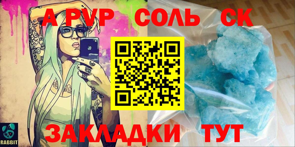 Alfa_PVP Crystall Прохладный