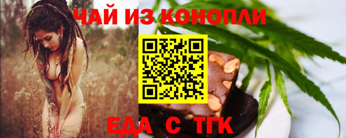 Прохладный  Печенье с ТГК конопля  Вход с VPN 