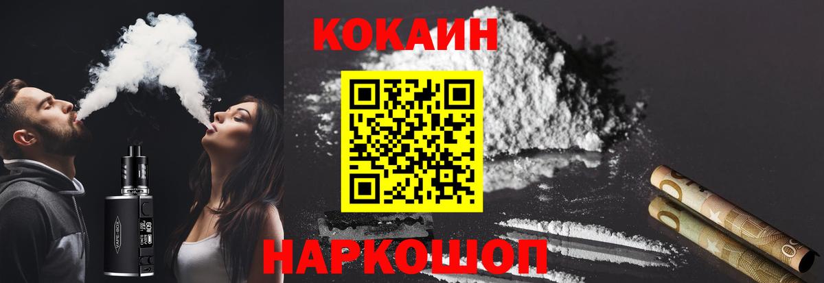 COCAIN 98%  КОКАИН  Вход с VPN  Прохладный  COCAIN FishScale 