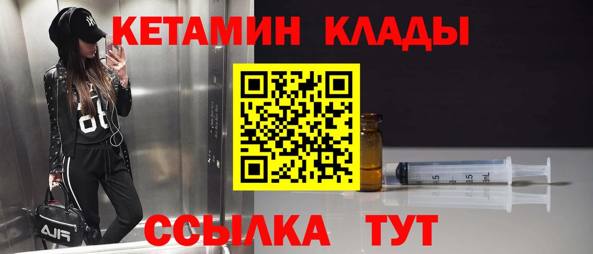 Кетамин VHQ Прохладный