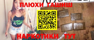 прущая мука Сланцы