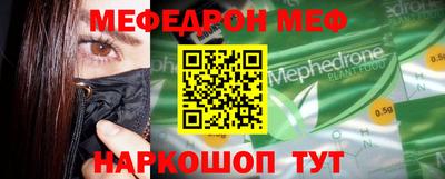 мяу мяу кристалл Свободный