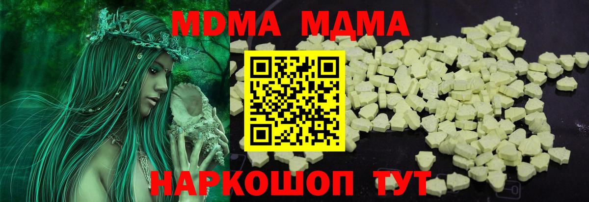 МДМА Molly Прохладный