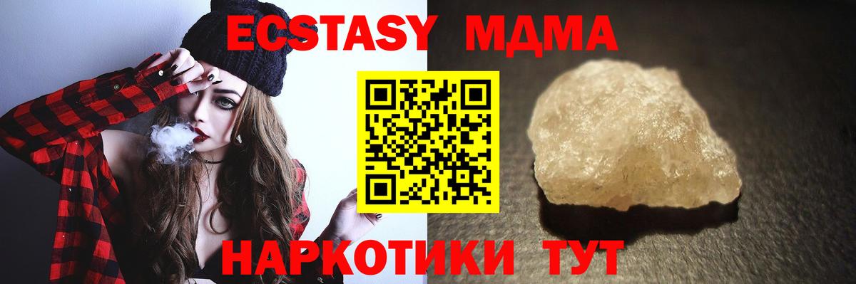 MDMA молли  Вход с VPN  Прохладный 