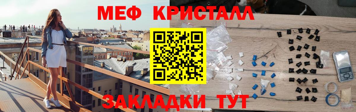 МЕФ  МЕФ mephedrone  МЕФ мяу мяу  Вход с VPN  Прохладный 