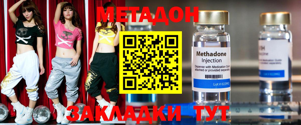 Метадон белоснежный  omg ТОР  Прохладный  Вход с VPN 
