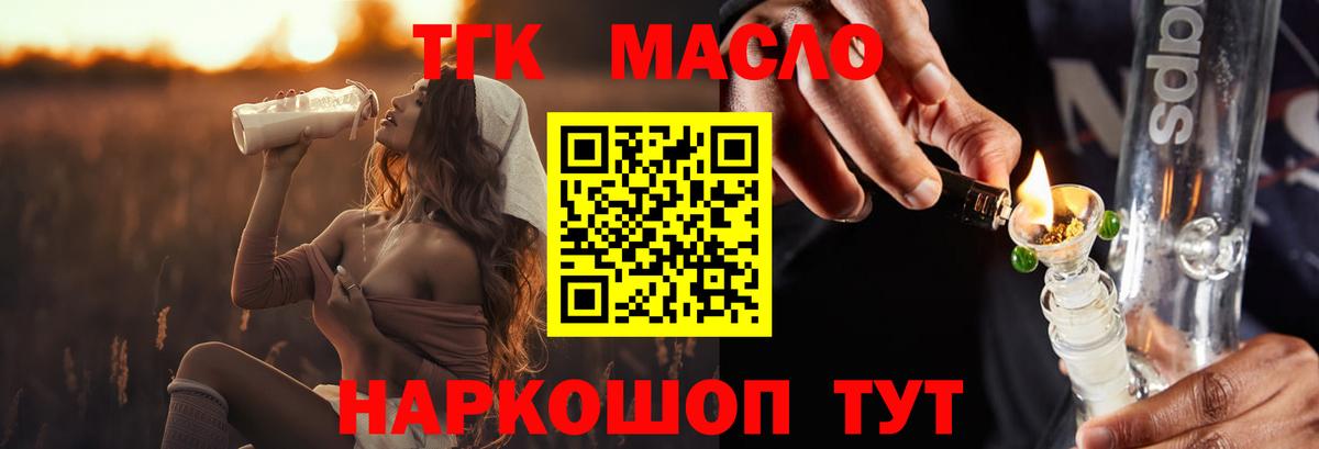 Прохладный  ТГК вейп  Вход с VPN 